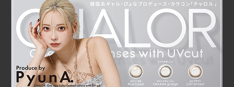 CHALOR（チャロル）