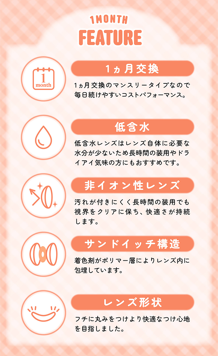 シャプンのこだわり商品特徴