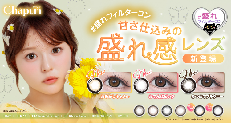 Chapun(シャプン)