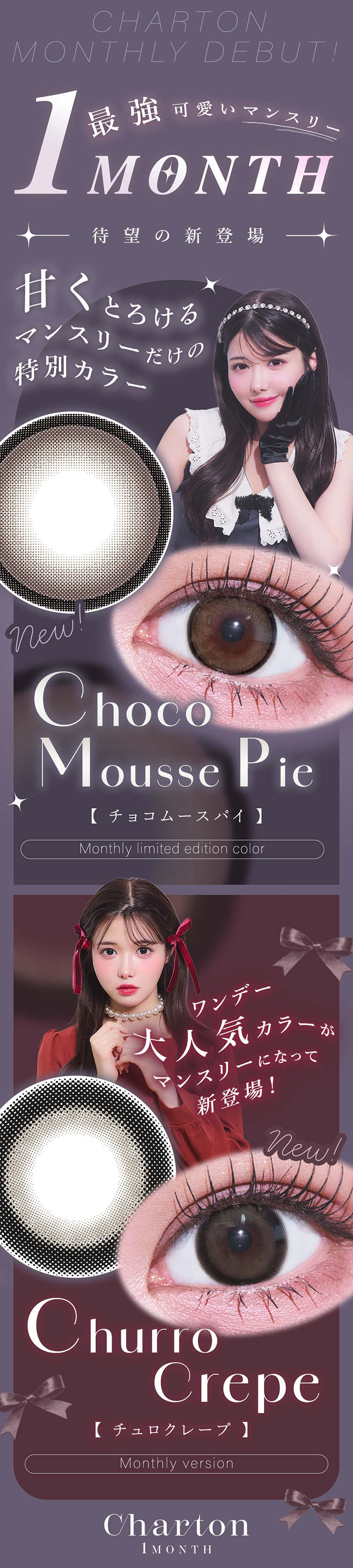 最強カワイイマンスリーとして登場