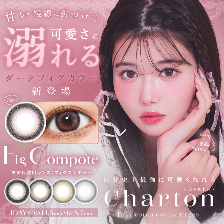 Charton（シャルトン）