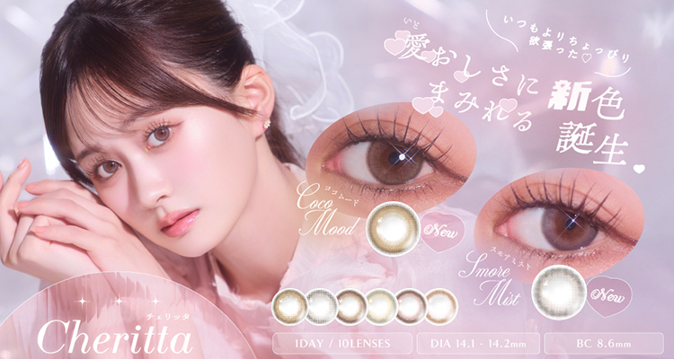 Cheritta(チェリッタ)