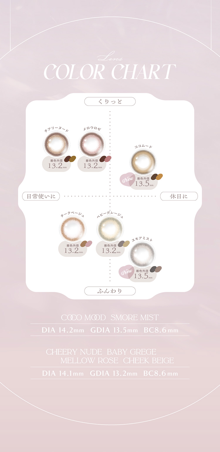 チェリッタ全色カラーチャート