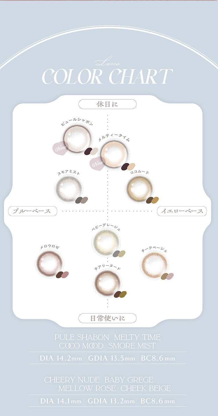 チェリッタ全色カラーチャート