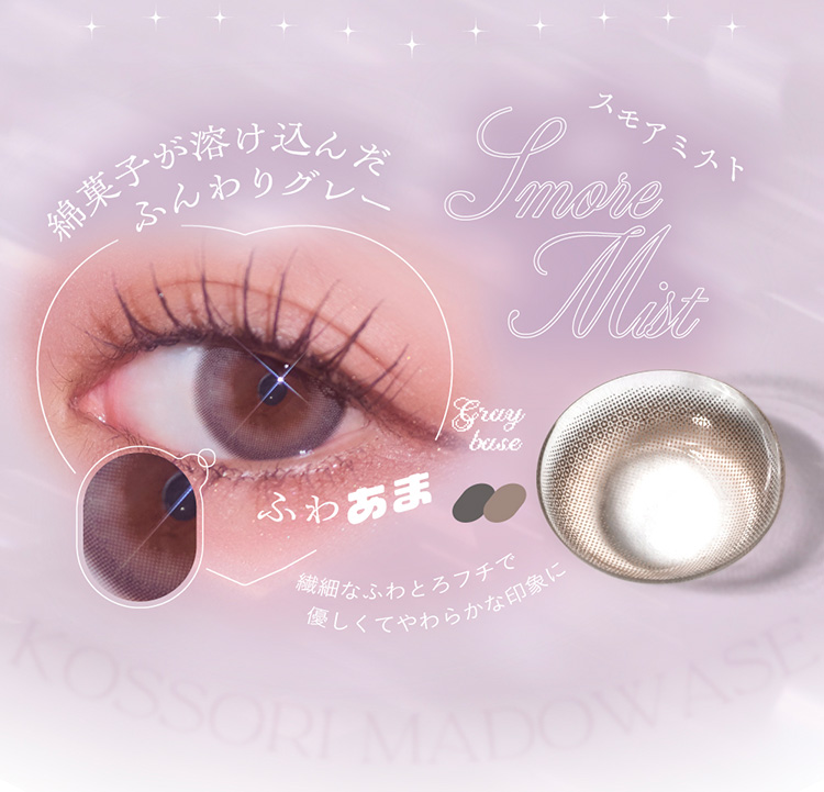 チェリッタ新色