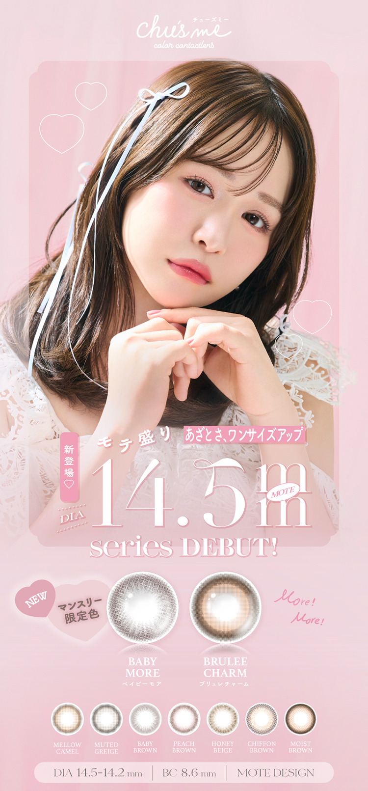 ゆうこすプロデュースのチューズミーから「チューズミーマンスリー」登場！