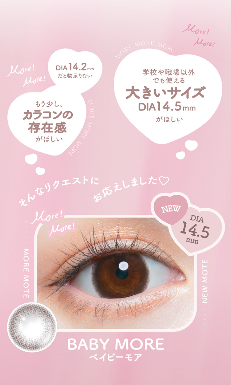 直径14.5mmの大きめサイズでた