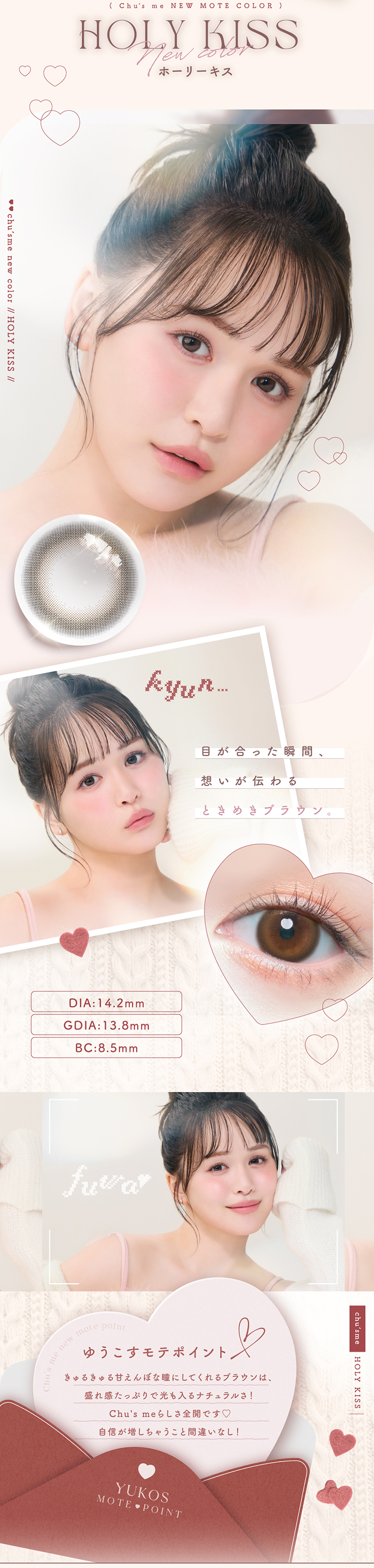 チューズミー「エッセンスベージュ」