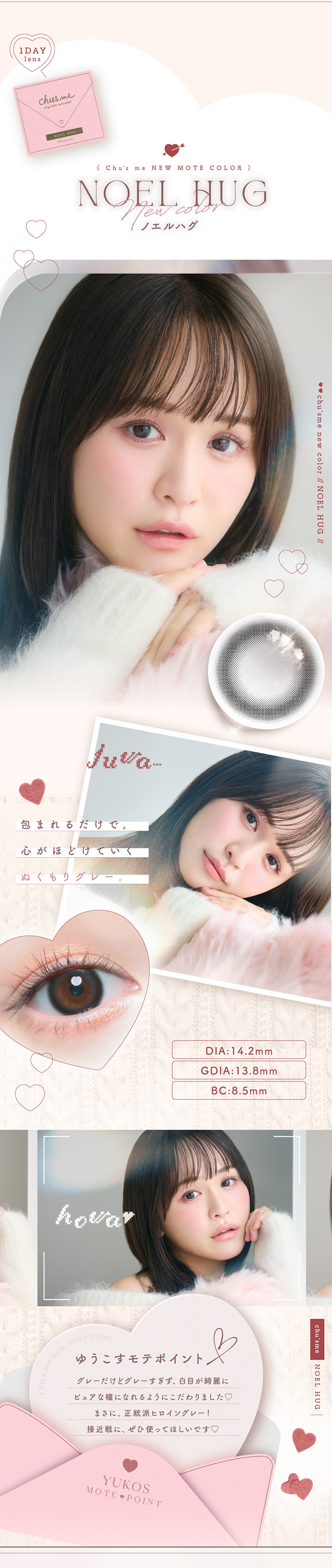 チューズミー「セラムグレー」