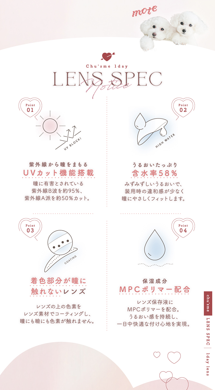 チューズミー「エッセンスベージュ」