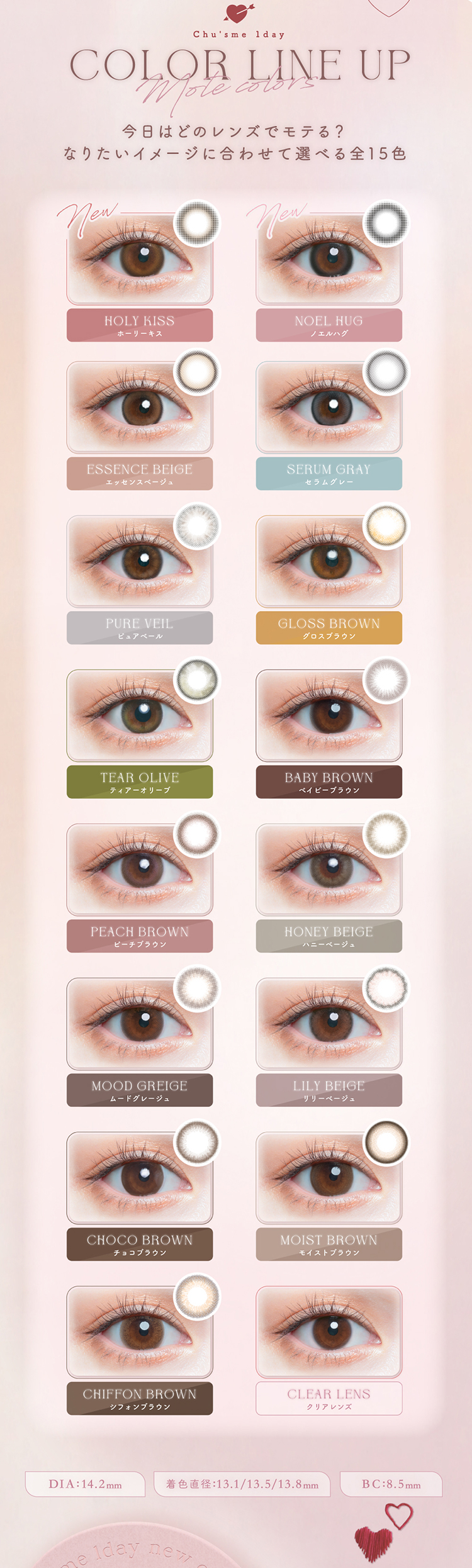 チューズミー「セラムグレー」