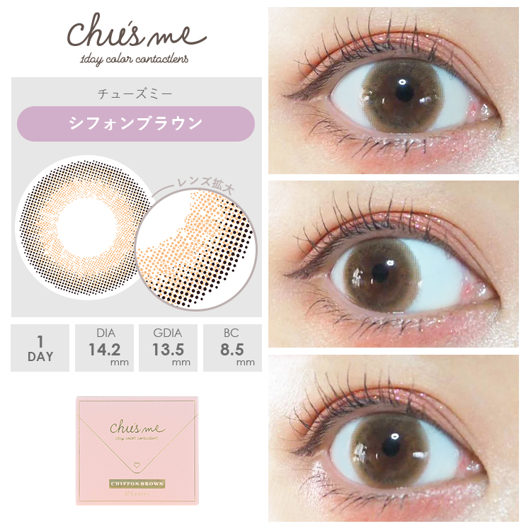 シフォンブラウン装着画像2