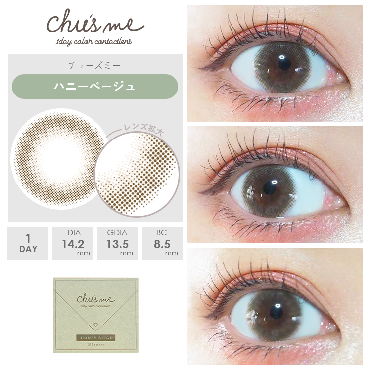 ハニーベージュ装着画像2