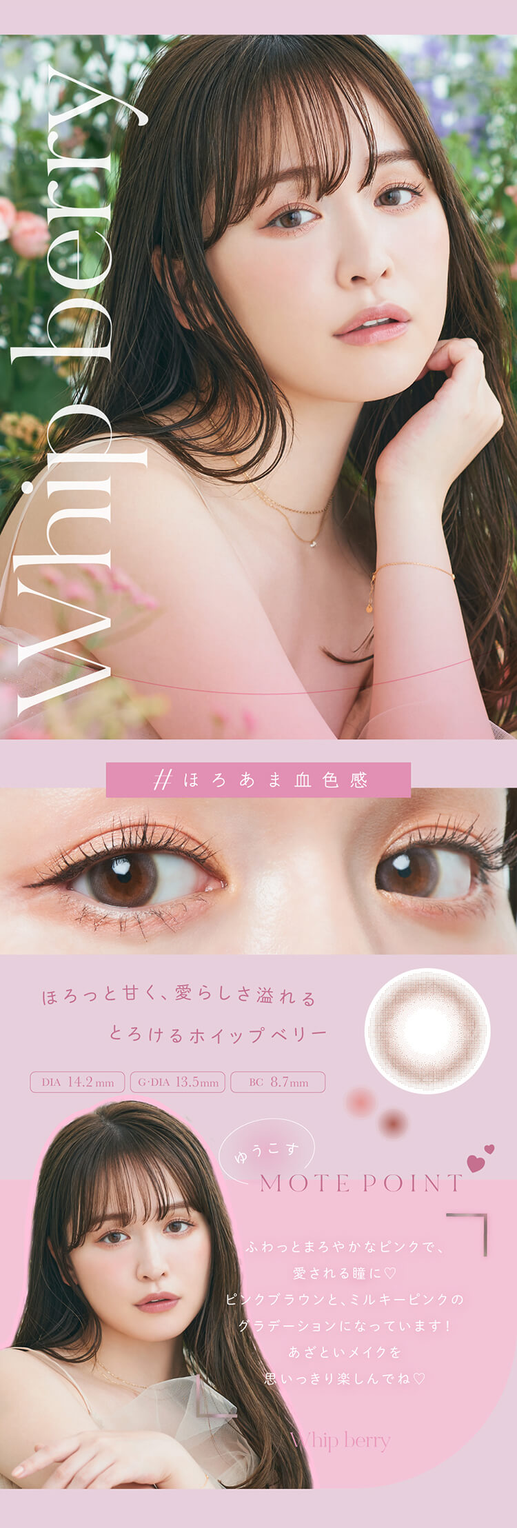 チューズミーブルーライトセーブ「ホイップベリー」