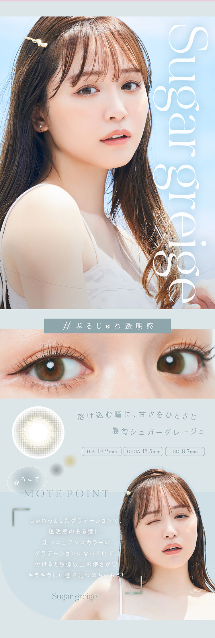 チューズミーブルーライトセーブ「シュガーグレージュ」