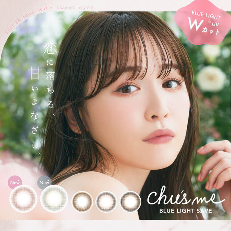 Chu's me BLUE LIGHT SAVE（チューズミー ブルーライトセーブ）