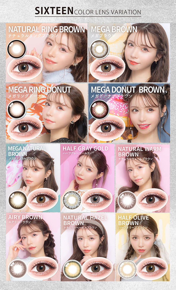 カラーズワンデーの豊富なカラーラインナップ