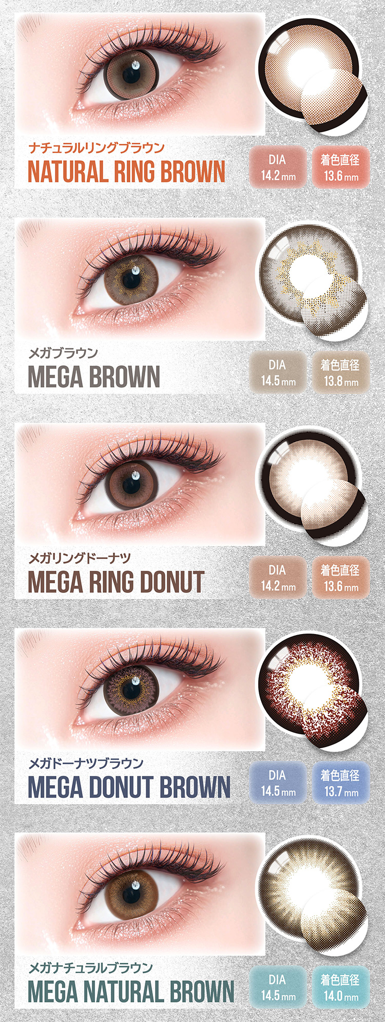 カラーズワンデーカラーラインナップ