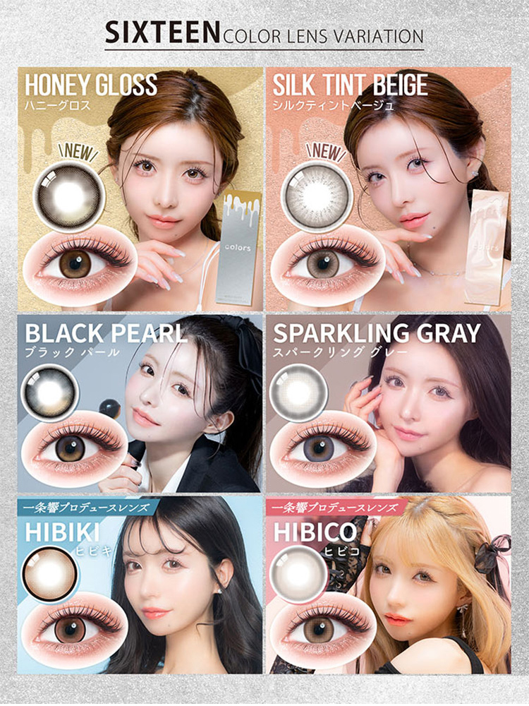 一条響ちゃんプロデュースカラーが新登場！