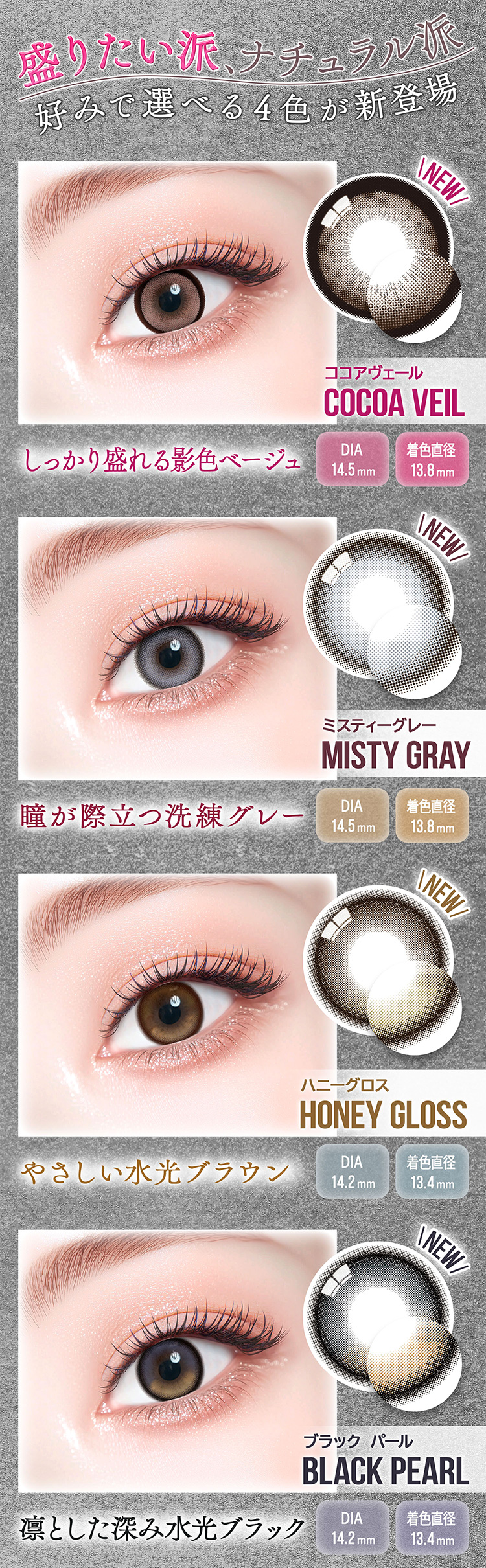 カラーズマンスリーに待望の新色登場！！！