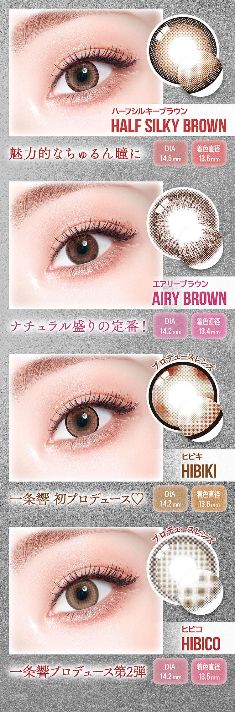 カラーズはカラーバリエーション豊富なマンスリーカラコンです