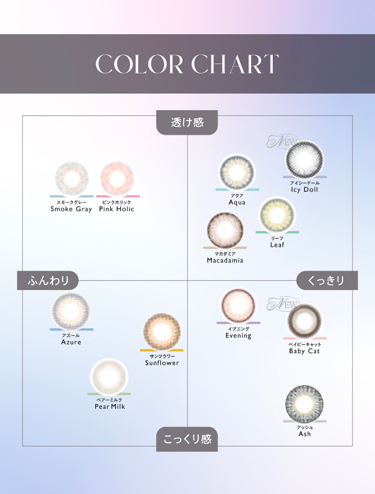 クルーム全色のカラーチャート表