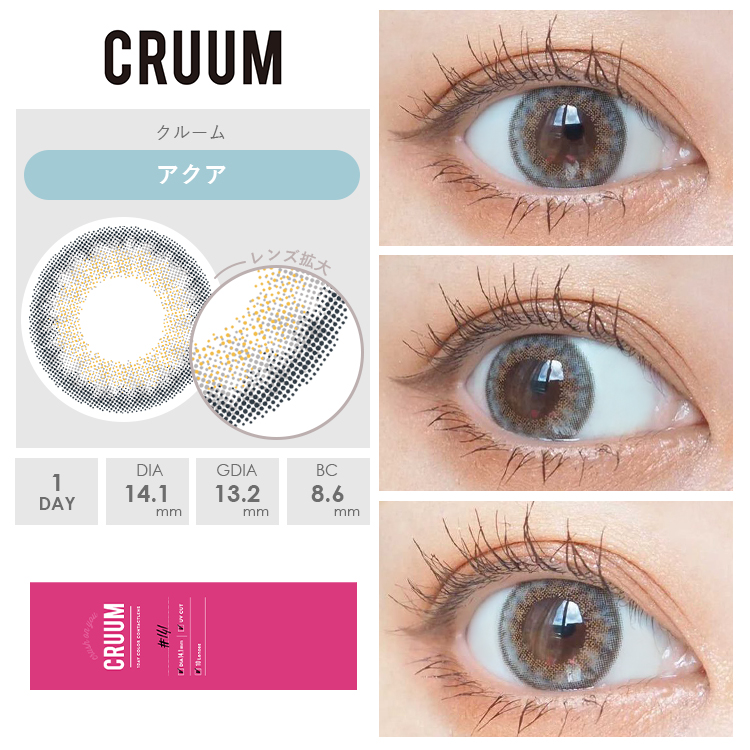 アクア装着画像2