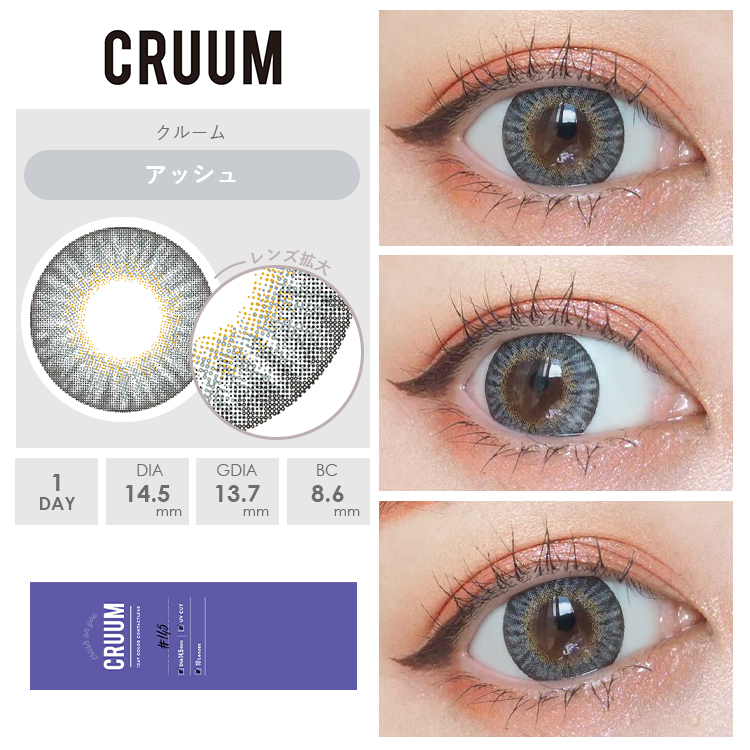 アッシュ装着画像2