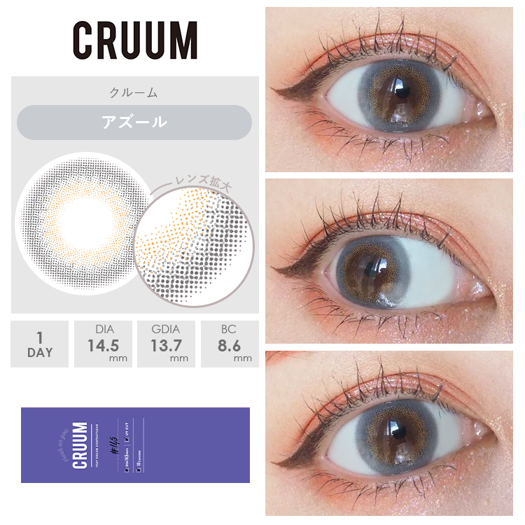 アズール装着画像2