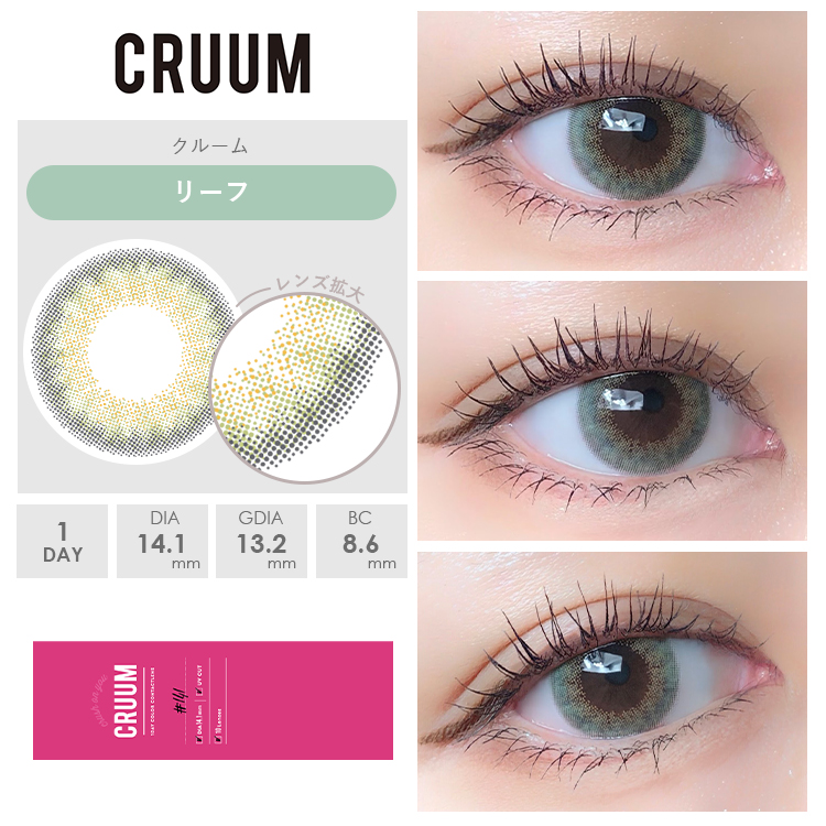 リーフ装着画像1