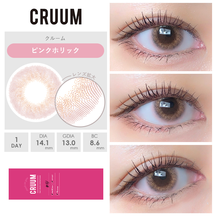 ピンクホリック装着画像1