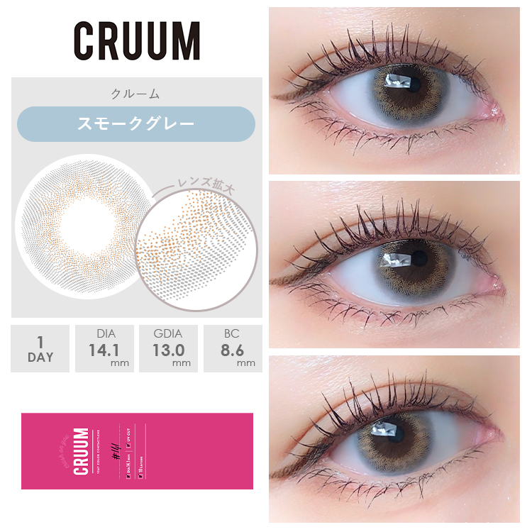 スモークグレー装着画像1