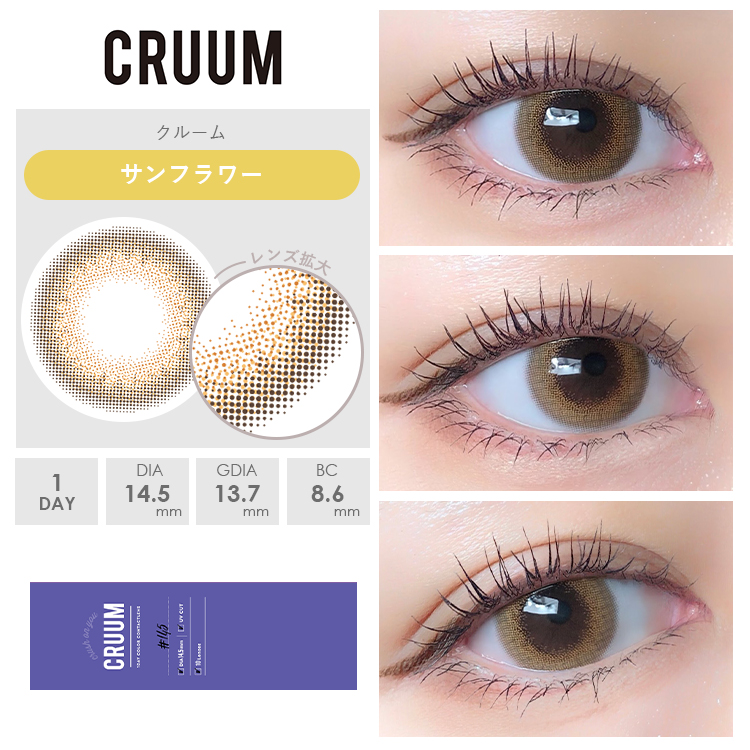 サンフラワー装着画像1