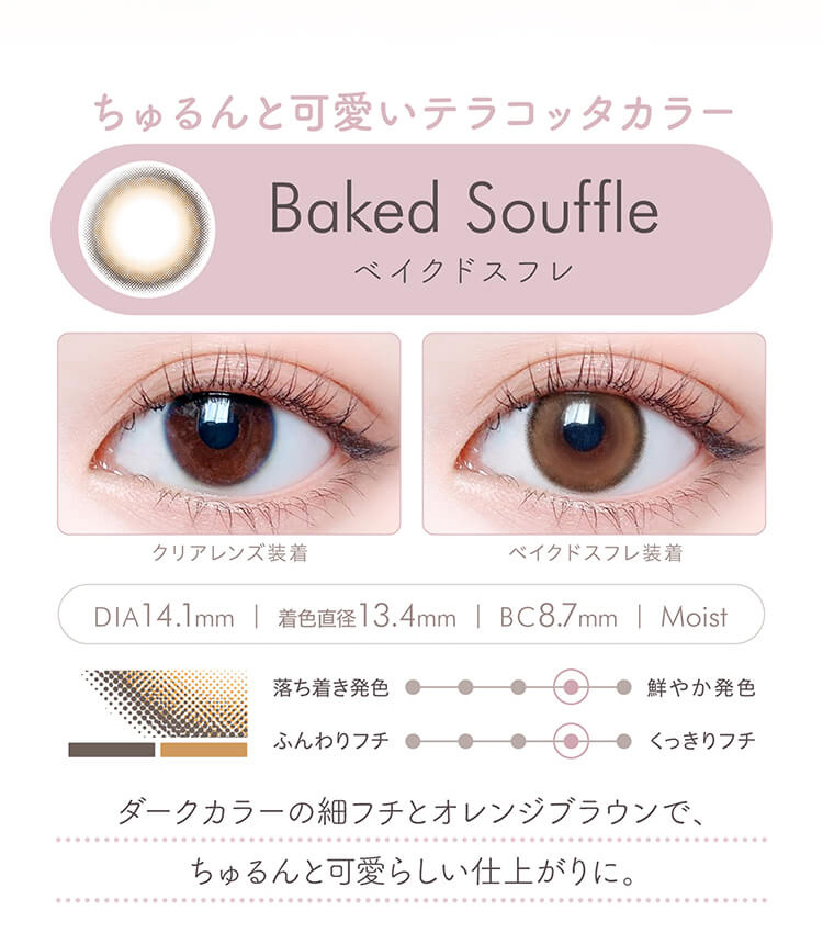 エルージュ「ベイクドスフレ」