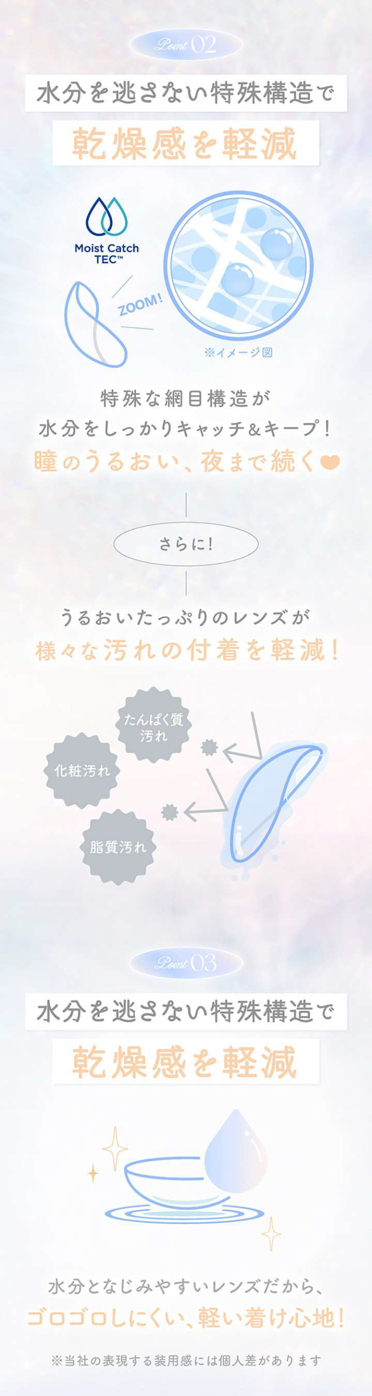 水分が馴染んでゴロつきを軽減！