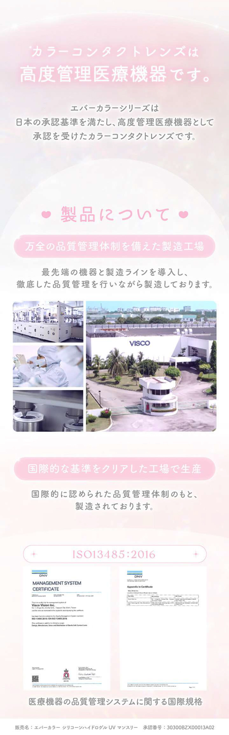 エバーカラーマンスリーは瞳にやさしくずっとカワイイ