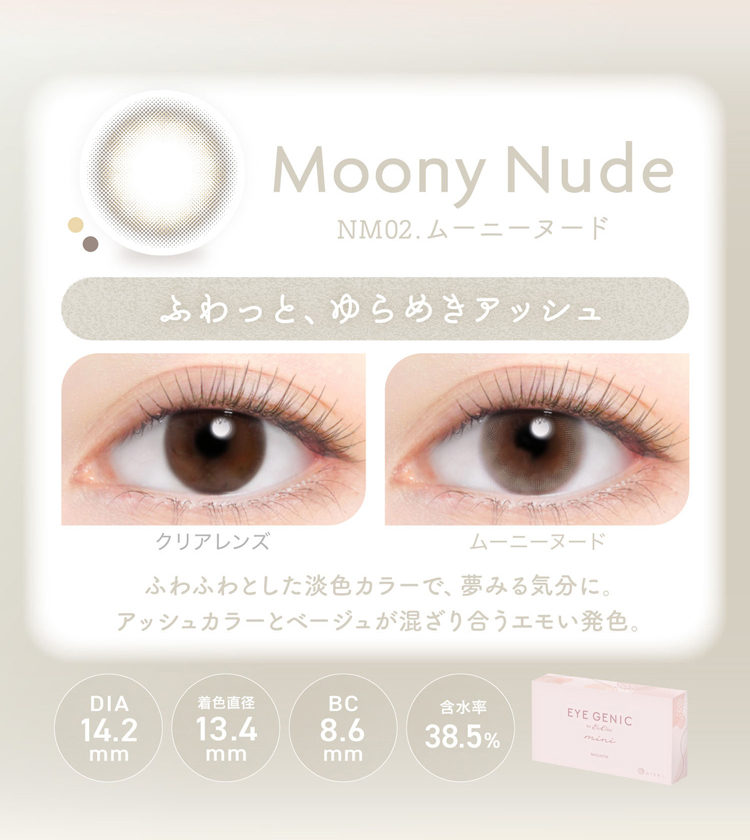 アイジェニックbyエバーカラー