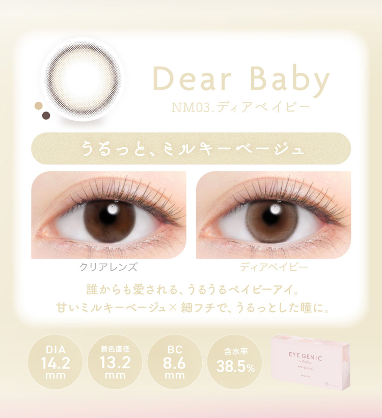 アイジェニックbyエバーカラー