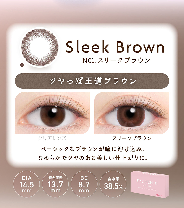 アイジェニックbyエバーカラー