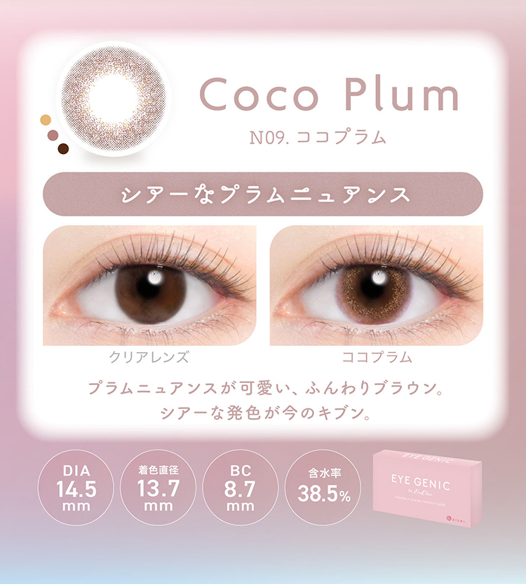 アイジェニックbyエバーカラー