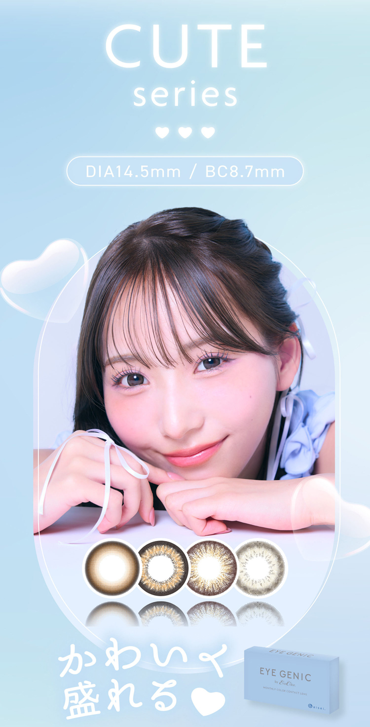 アイジェニックbyエバーカラー