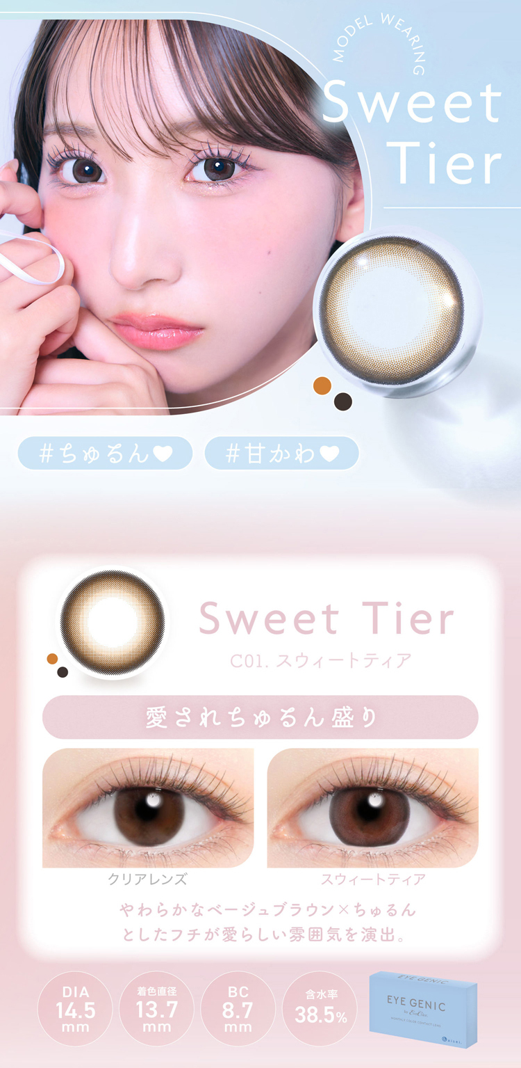 アイジェニックbyエバーカラー