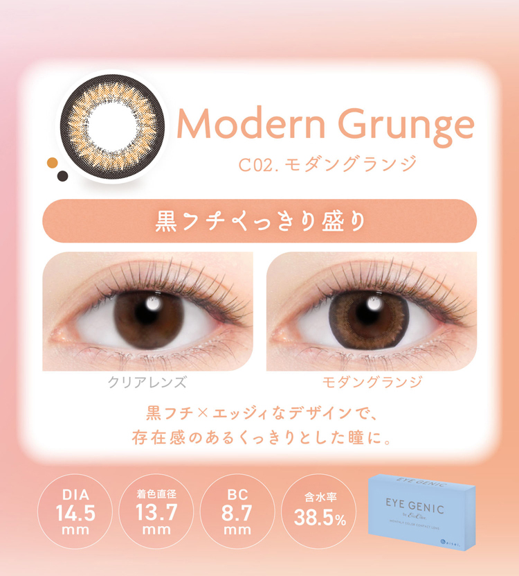 アイジェニックbyエバーカラー