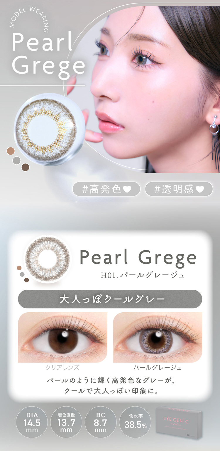 アイジェニックbyエバーカラー