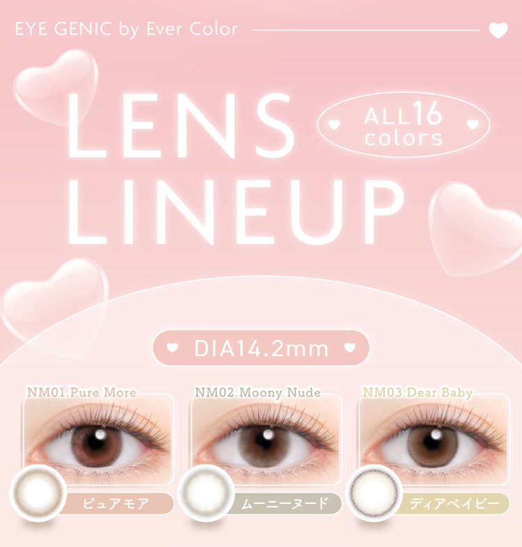 アイジェニックbyエバーカラー