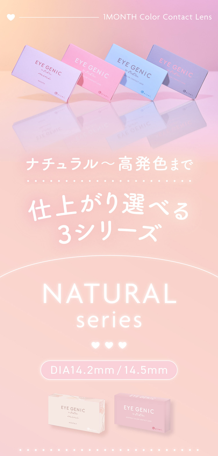 アイジェニックbyエバーカラー