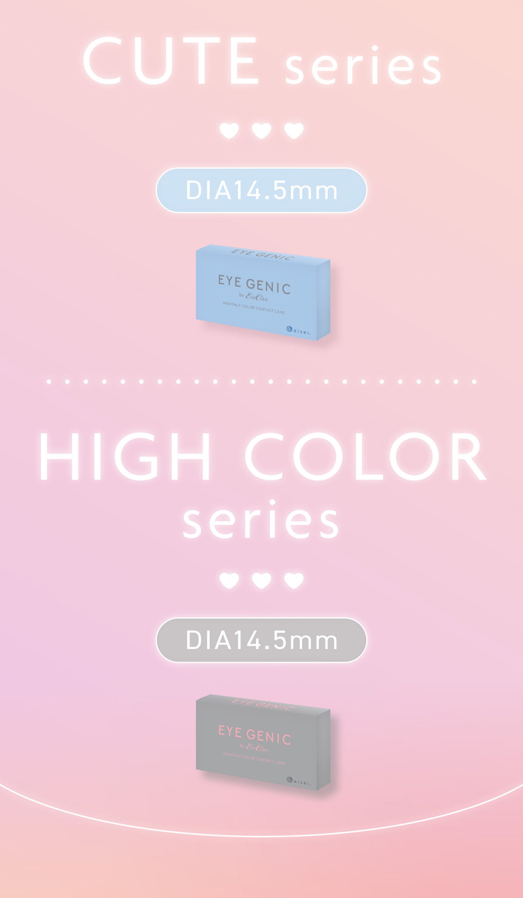 アイジェニックbyエバーカラー