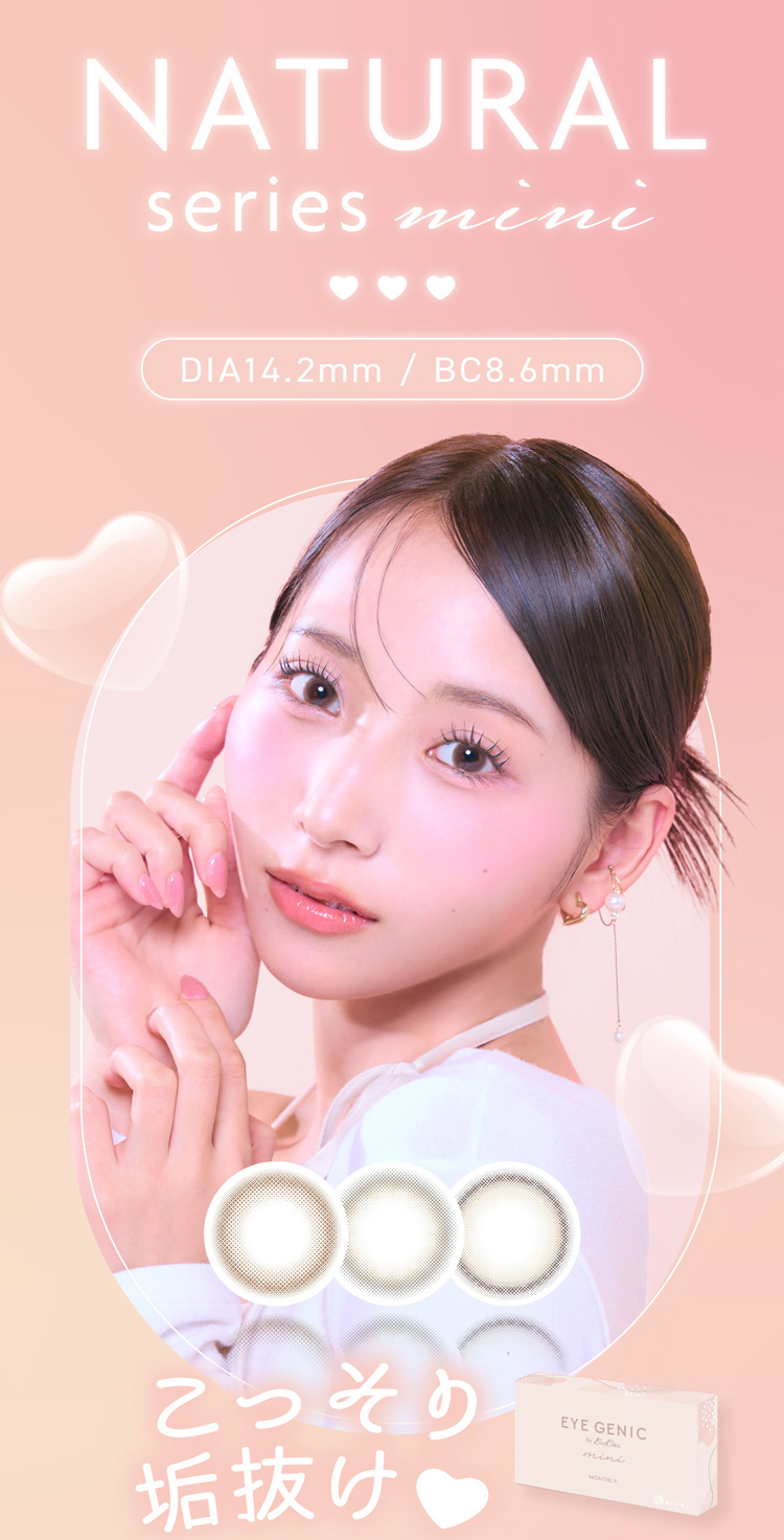 アイジェニックbyエバーカラー