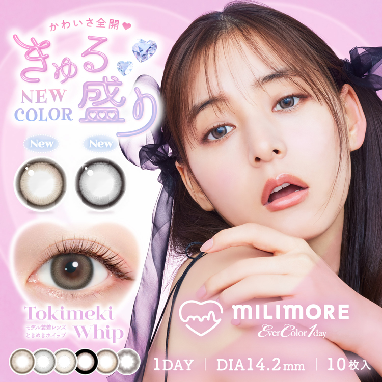 EverColor1day milimore（エバーカラーワンデー ミリモア）
