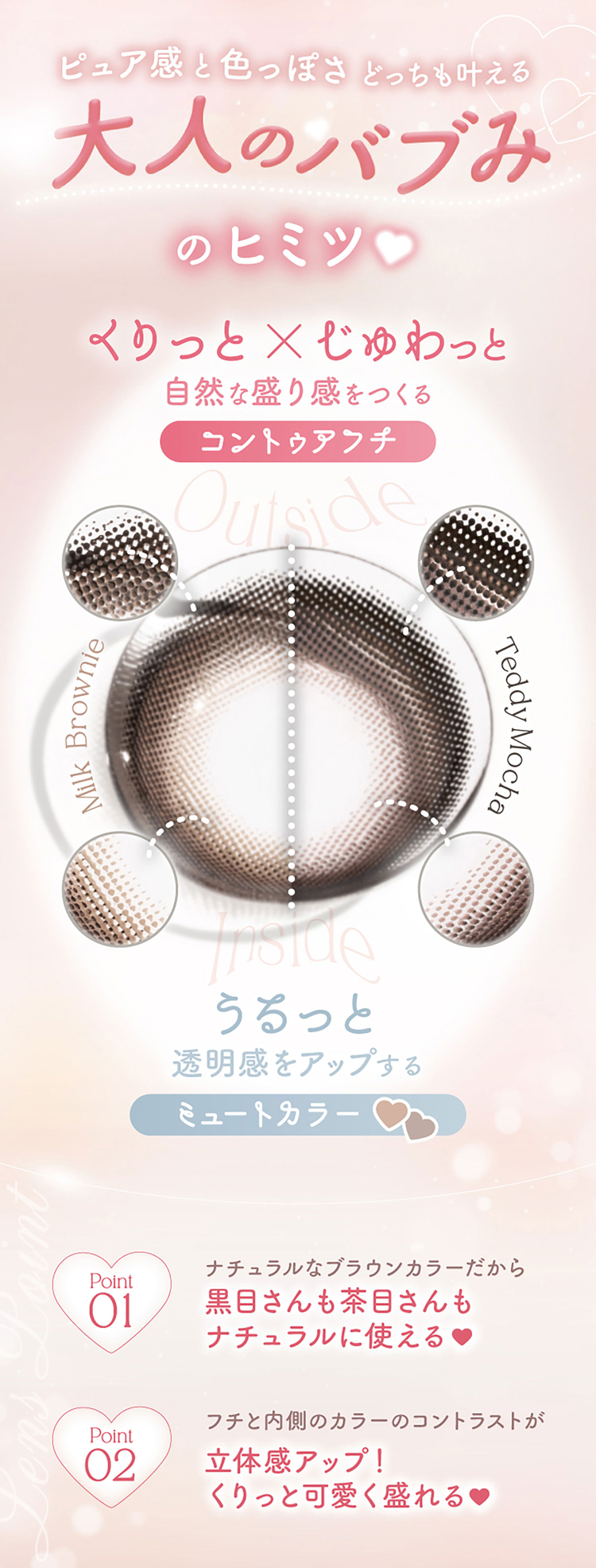 ピュア感と色っぽさどっちも叶える大人のバブみのヒミツ